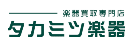 タカミツ楽器