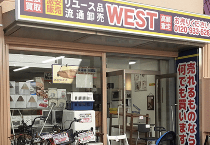 リユースWEST西新店